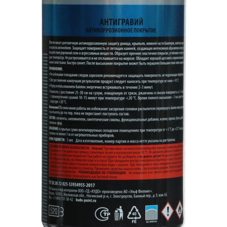 Anti-grade Kudo, 520 ml, black, aerosol KU-5222-3