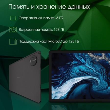 Digma Pro Prime 18 T606 (1.6) 8C RAM6GB ROM128GB 11 "IPS 2000x1200 3G android 13 106688-5