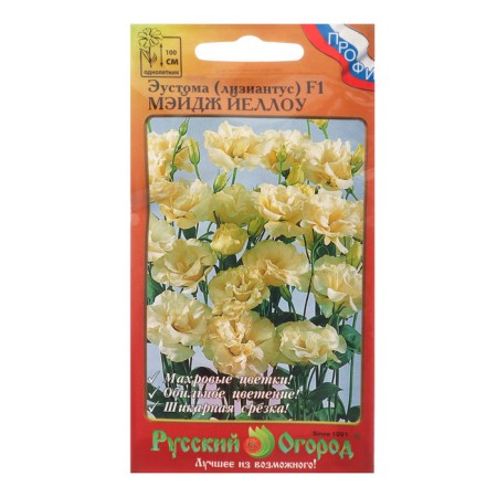 Eustoma flower seeds Slezing "Mayzh Yellou" F1, 5 pcs