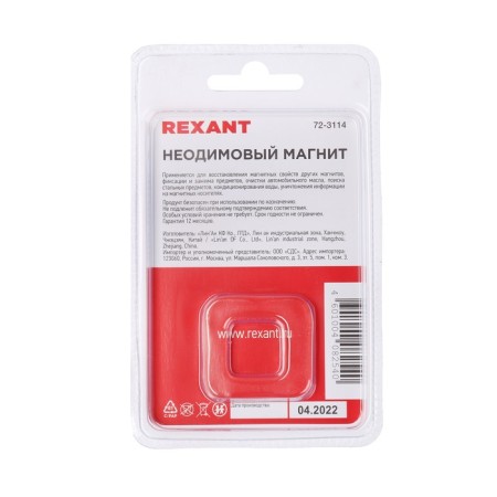 REXANT neodymium magnet, 10x5 mm disk, grip of 2.5 kg, 5 pcs.-5