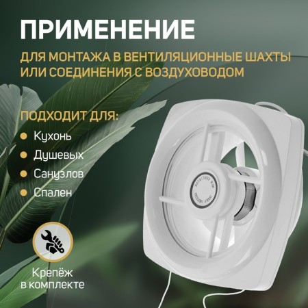 Expitable Zein Lof-04, D = 140 mm, 220 V, 18 W, with blinds, wire-2