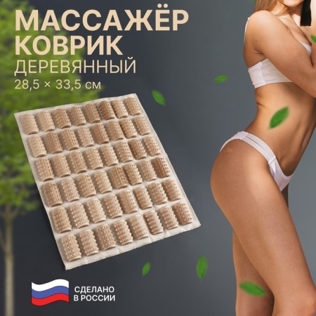 Massage "Rap", 28.5 × 33.5 cm, wooden