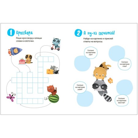 Stickerpaki. Collection of stickers. Funny cats-1
