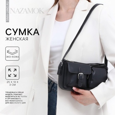 Female bag with pockets of leatherette, black