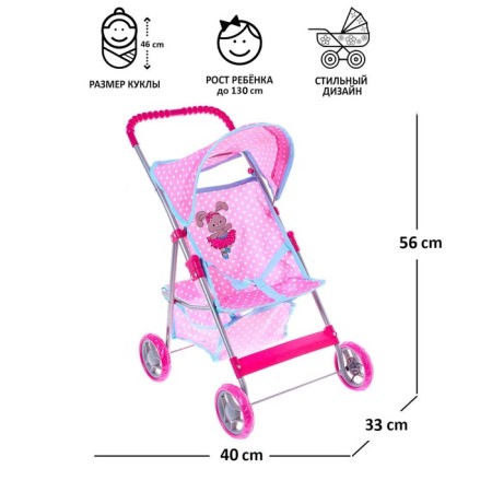 Stroke for the dolls summer, with a roof, a metal frame