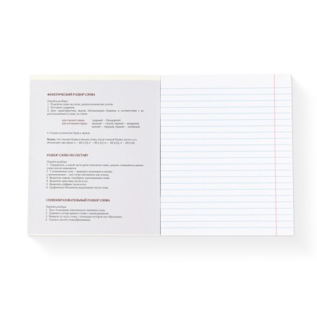 A set of notebooks of 36 sheets, 10 objects, internal block No. 1 “September 1: Historical Personality”-2