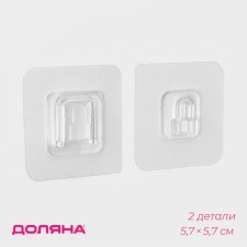 Hooks holders Double self -adhesive shares, set 2 pcs, 5.7 × 5.7 × 1 cm, transparent