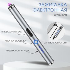 Electronic lighter, arc, with a charge indicator, USB