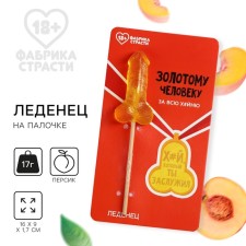 Леденец на подложке «Золотому человеку», 17 г. (18+)