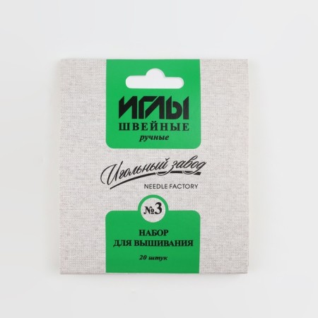 Embroidery needles "Assorted No. 3", 20 pcs, from 200910-2