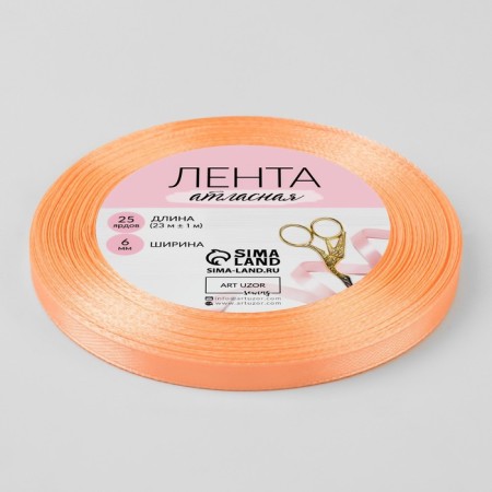 Satin tape, 6 mm × 23 ± 1 m, color peach No. 124-1