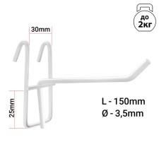 The hook on the grid is single, the color is white, d = 3.5 mm, l = 15cm