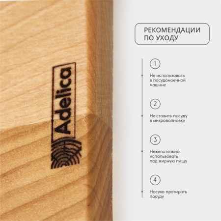 Defense board for feeding and serving Adelica "ax", 30 × 21 × 1.8 cm, array of birch-4