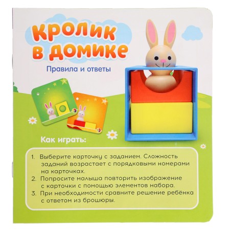 Developing set "Rabbit in the house", 3+-16