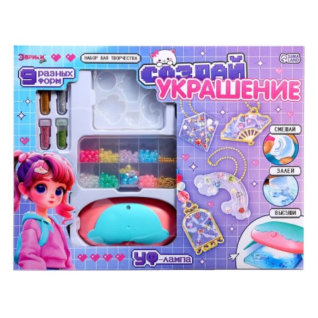 Euryses set for creativity create a jewelry, UV resin+lamp-23