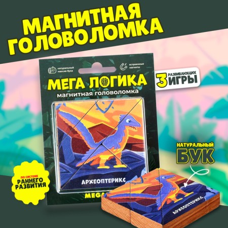 Magnetic puzzle according to the early development system "Archaeopterix"