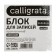 Block of paper d/records on gluing 8*8*8 Calligrata white, 55g/m2, Belize 70-80%