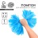Pompom 1pc, blue color