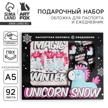 Set of Unicorn Snow: Passport-Obvo-Regino and Diary-Robi
