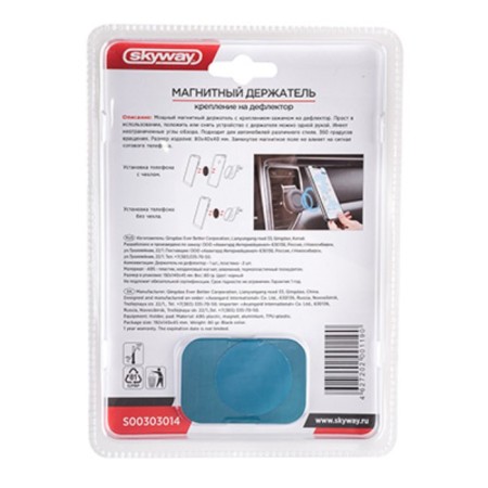 Skyway phone holder, magnetic, on the deflector-6