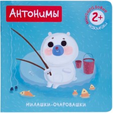A book with stickers 
