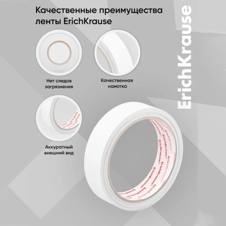 Adhesive tape bilateral, 24 mm x 9 meters, erichkrause, transparent-2