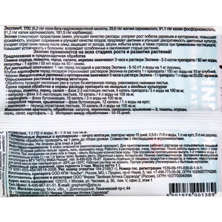 Plant growth and development biostimulator "Green Pharmacy Gardener", "Ecopin", anti -stress, ampoule, 1 g-2