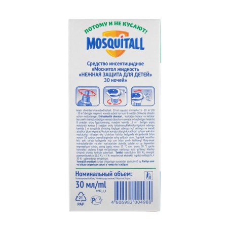 Mosquitall mosquitoes “Tender protection for children”, 30 nights, 30 ml-4