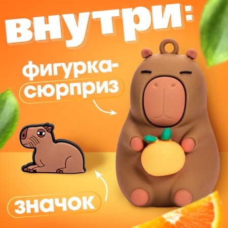 Happy Valley toy Surprise "Capibarics" with an icon-1