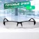 Ready glasses of the east 0056, black color, bending pipe, -4