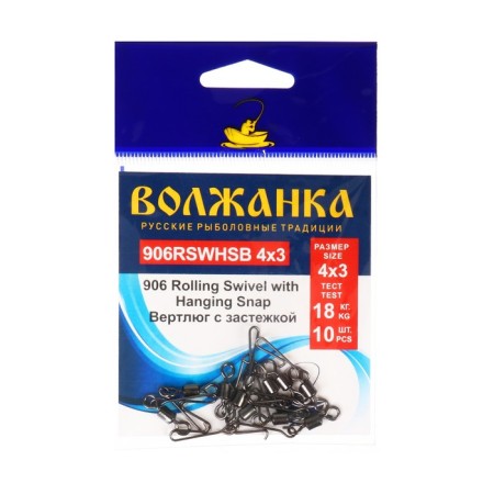 Vertlug with a Volzhanka fastener 906 Rolling Swivel with Hanging Snap B 4x3, Test 18 kg, 10 pcs
