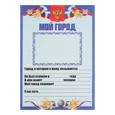 Lesets sheets for a schoolboy portfolio, 30 sheets (title, content, 28 sections) "Russian schoolboy", in a folder-29