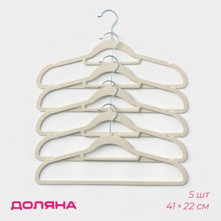 Shoulders - hangers for clothes, 41 × 22 cm, 5 pcs, white color