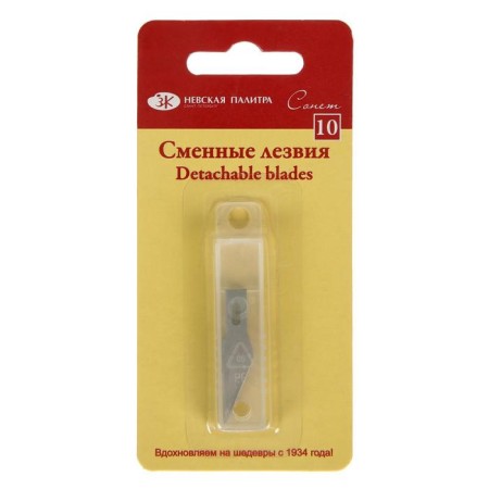 A set of replaceable blades for a mock -up knife, 10 pieces of ZHK "Sonnet"