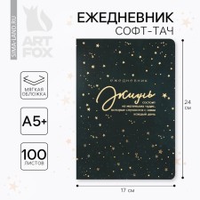 Diary A5+, 100 l. Soft region. Soft-Tach 