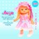 Classic "Lisa" doll in a dress