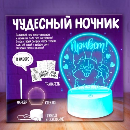 Set for creativity "Wonderful nightlight", Multi color-5