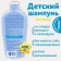 Children's shampoo series "Our Mom", 400ml