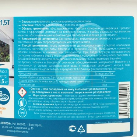 Fast stabilized chlorine Aqualeon tab. 20 gr., 1.5 kg-5