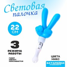 Палочка световая «Всем мир», цвета МИКС