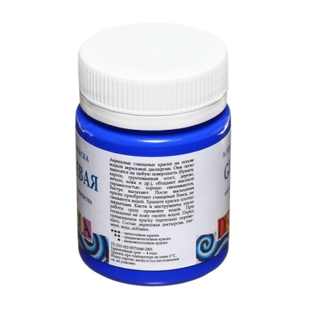 Acrylic glossy paint 50 ml, ZHK Decola, Ultramarin, 2928511-3