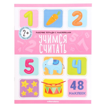 Workbooks with stickers "Learning to count"