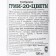 Fertilizer "OZHZ", "Gumi-20", an elixir for flowers, 100 ml