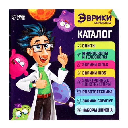 Set for experiments "Science quest"-13