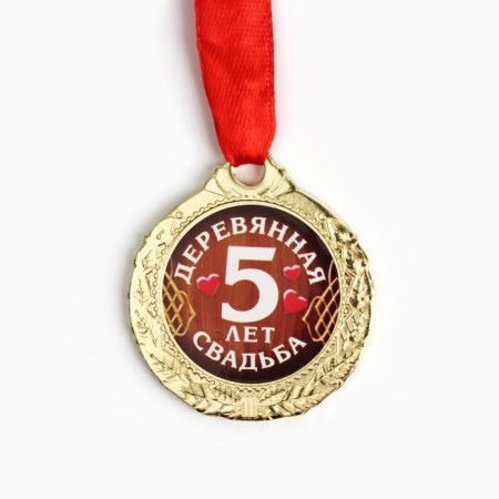 Wedding medal on the card "5 years wooden wedding", d = 4 cm-3