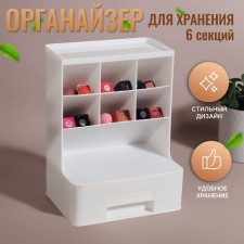 Organizer for storage, 6 sections, 1 box, 24 × 14 × 18 cm, white color