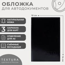 Cover for autocodes, black color