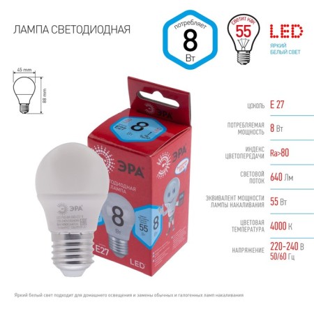 LED LED era Red Line "Shar", 8 W, E27, 640 lm, 4000k, white glow-3