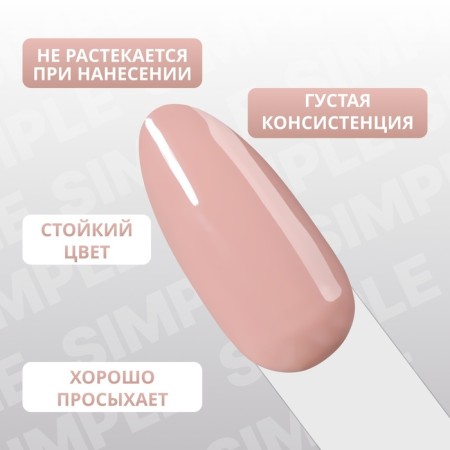 Simple nail polish gel, 3 phase, 10 ml, led/uv, color (79)-3