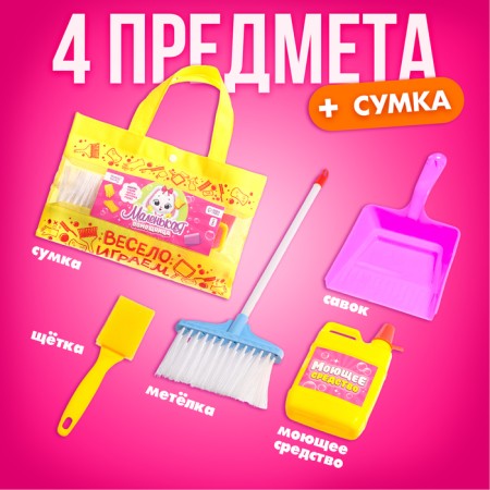 Game set "Little Assistant", in a purse-1